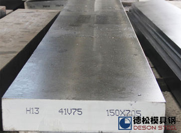 進(jìn)口H13模具鋼材|撫鋼H13撫順H13鋼專(zhuān)業(yè)供應(yīng)商